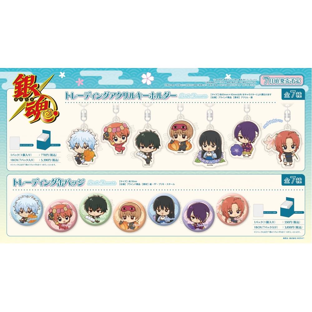 Gintama TV Anime Gintama Sammel-Acryl-Schlüsselanhänger Geburtsblumen 1 Box 7 Stück