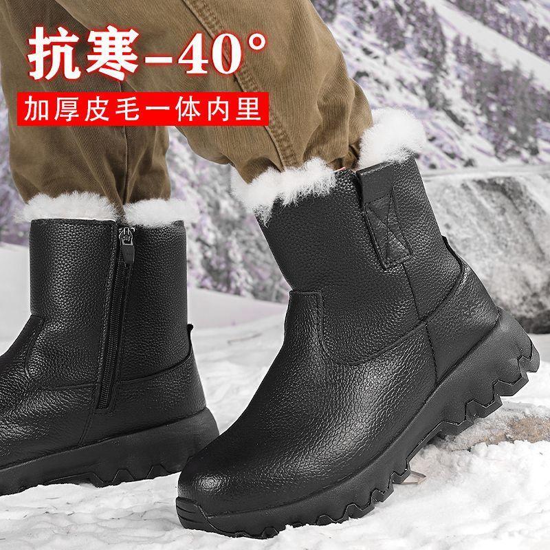 Winter snow boots men s fur integrated large cotton shoes thickened warm waterproof non-slip leather cotton boots cold-proof shoes 36 7798₽