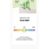 Torriden - Balanceful Cica Cream Mini