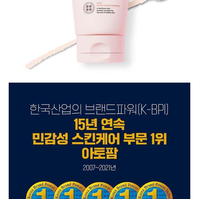 ATOPALM Maternity Care Stretch Mark Cream