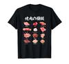 Funny T-shirt Featuring Yakiniku, Meat Types, and Text for Men. Funny Clothing, Funny Merchandise, Text T-shirt, Joke, BBQ T-shirt