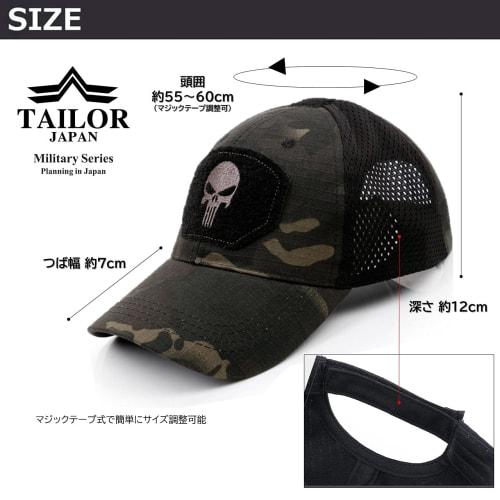 TAILOR JAPAN Military Cap, Tactical Cap, Airsoft Cap, Military Cap, Skull Camouflage Cap, for Men and Women (Black Camouflage)