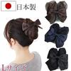 Bijinkami Twin Comb Tie Large In Perfect for Creating Voluminous Black Ribbon, Large, (Made Japan) - Hair,