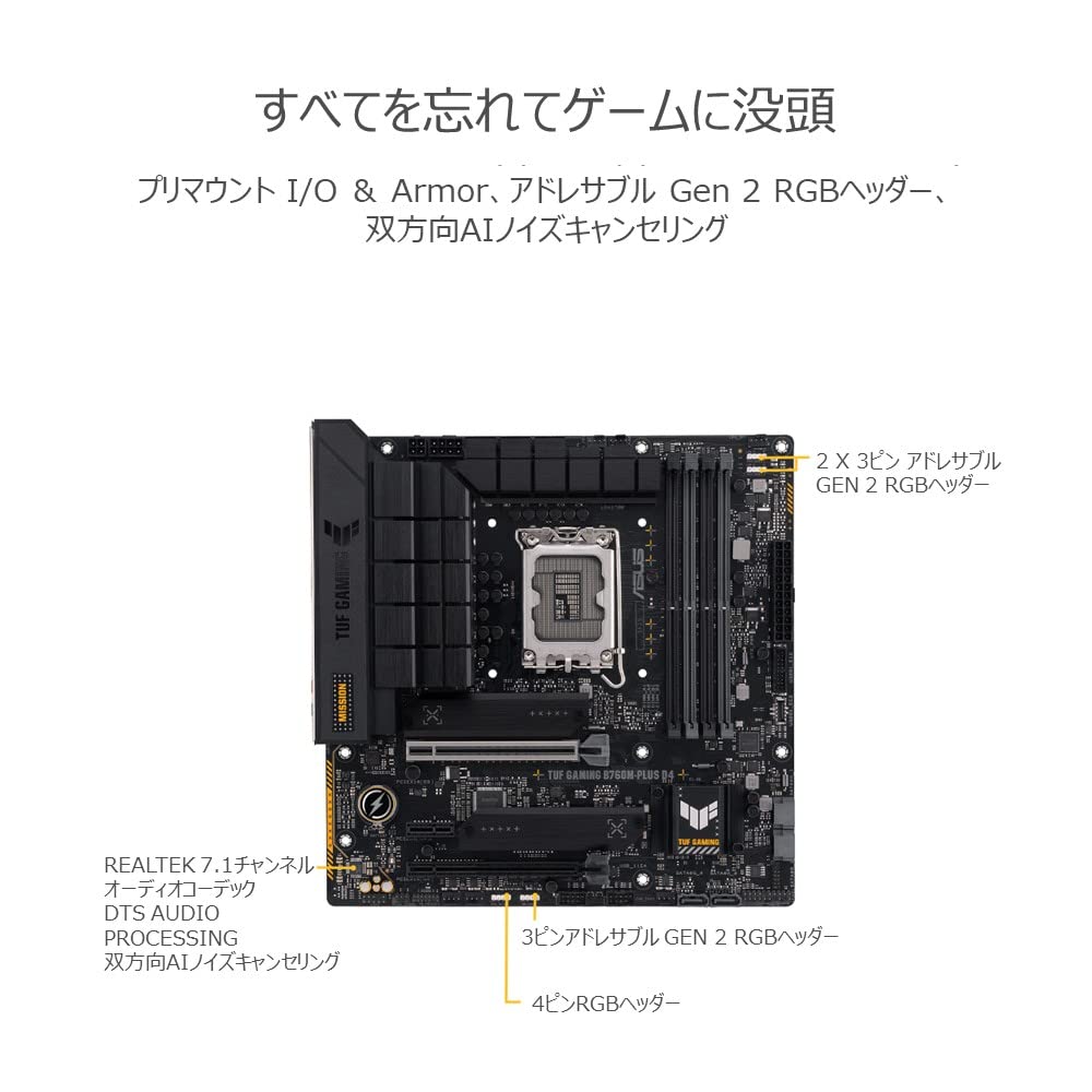 ASUS INTEL Generation LGA1700 Compatible B760M Motherboard Micro ATX TUF GAMING D4 Domestic Authorized Distributor Product 13.12th B760M-PLUS /