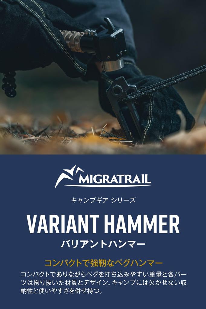 Migratrail Variant Hammer Kojote Heringhammer für 30 mm Durchmesser Chrom-Molybdän-Stahl Silikon F3780 Teil Camping, Kopf, Körper, Griff, (Vorherige Nummer