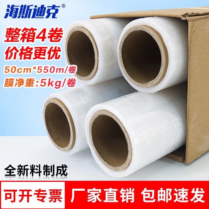 Industrial PE Stretch Wrap Film