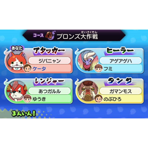 Yokai Watch 2 Shinuchi Bonus Included (Super Rare "Z Medal" Buchinyan Medal) - 3DS