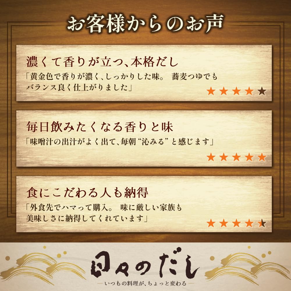 Hibi No Dashi Dashi Powder Katsuobushi Blend 400g Large Capacity Bonito Sardine Saury Flakes Soup Noodles Miso Stews No Additives Preservatives Kyoto