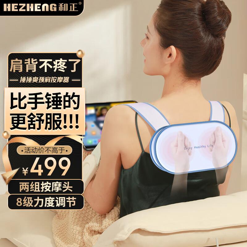 

Hezheng HZ-C1 Neck and Shoulder Percussion Massager
