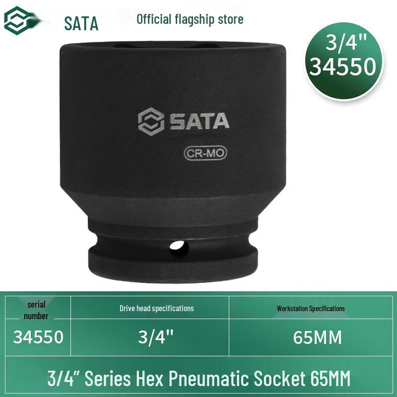 SATA 3/4-inch Hexagonal Impact Socket