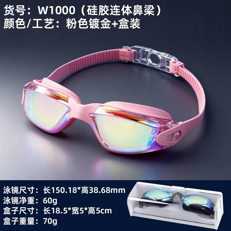 Anti-Fog Waterproof Racing Swim Goggles HD PC Lens Adult Unisex Water Sports Eyewear