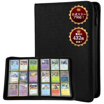 Yotakala Card Holds 432 Compatible with Official Side Large Trading Card Card 9 Waterproof PU Zipper Trading Card Trading Card Card Pokeka Card