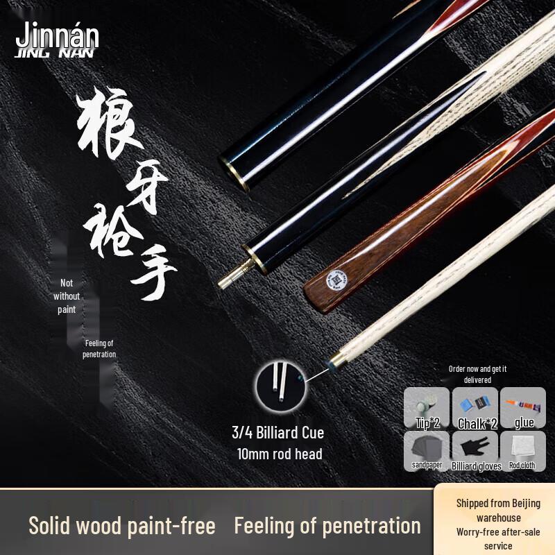 Jinnan Ashwood 3/4 Split Billiard Cue for Chinese 8-Ball & Snooker