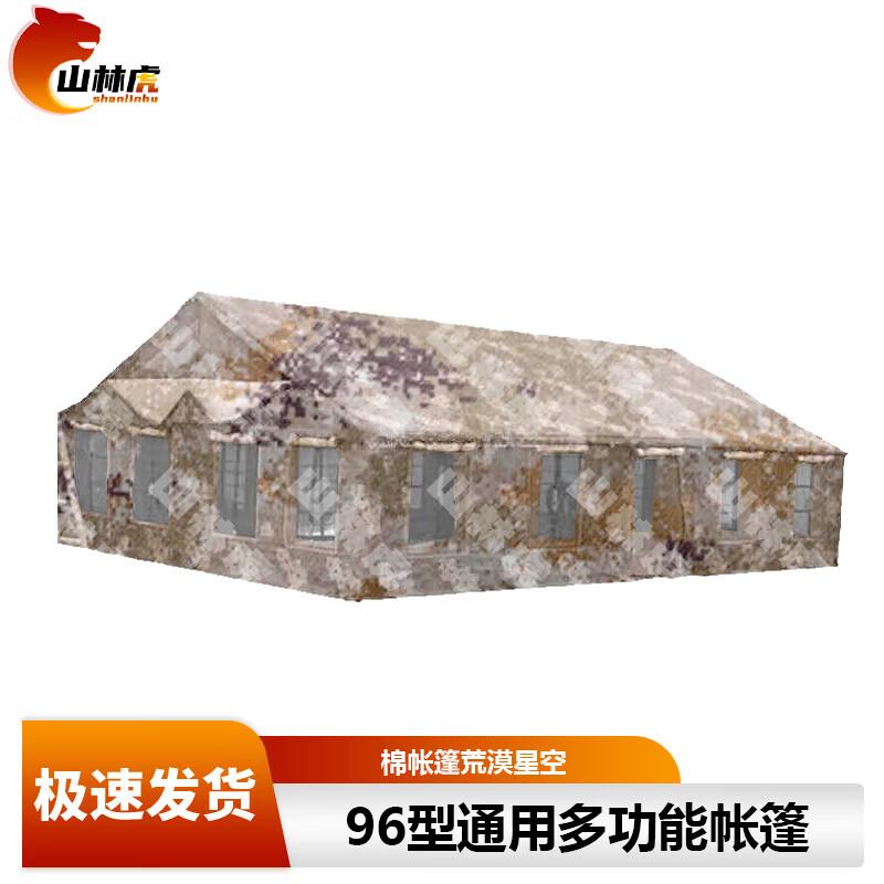 Shanlinhu 96 Multi-Functional Outdoor Command Tent