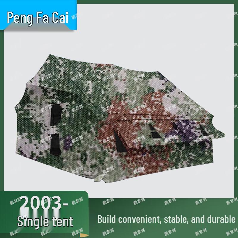 Pengfacai 2003-10/20 Outdoor Military Field Tent 1