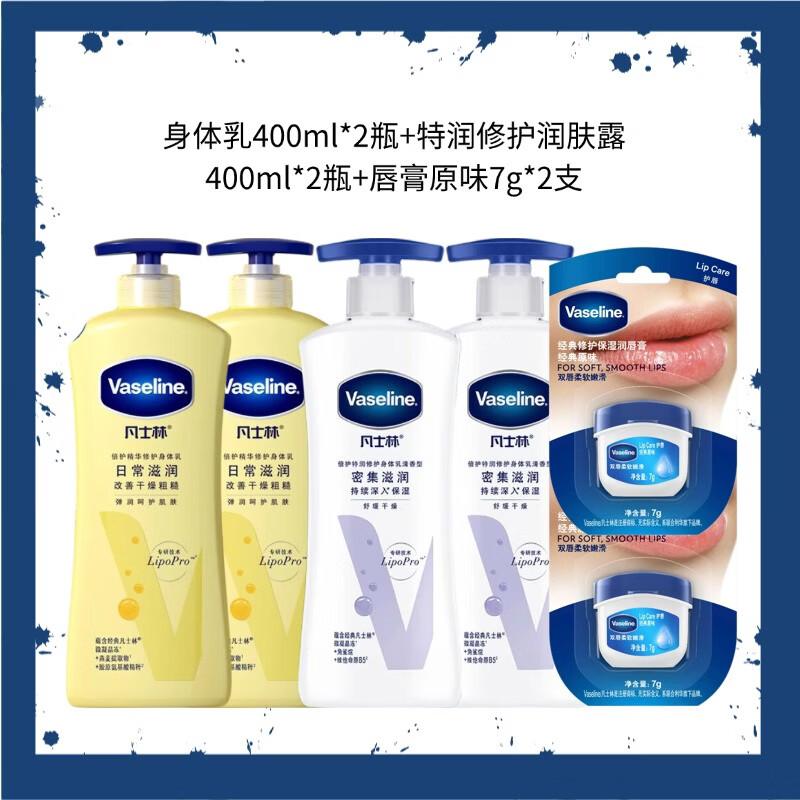 Vaseline Skincare Essentials Set