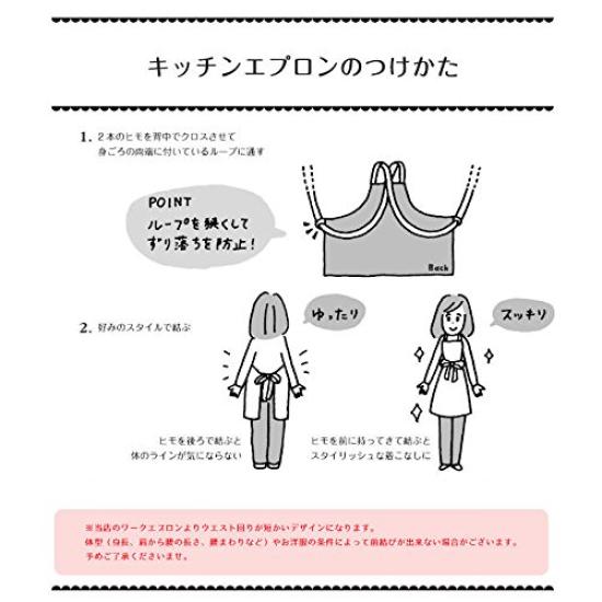 fabrizm Japanese Kitchen Knee Back La Apron, Length, Cross, Pure, White, 1749-wh-wh