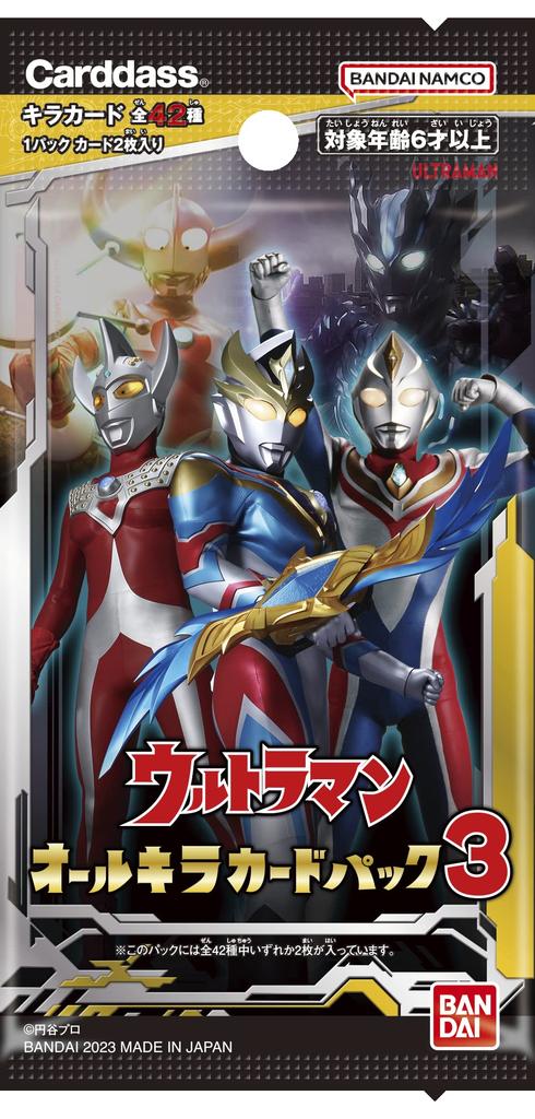 (BANDAI) Ultraman All-Kira Card Pack 3 (BOX) - 20 Packs