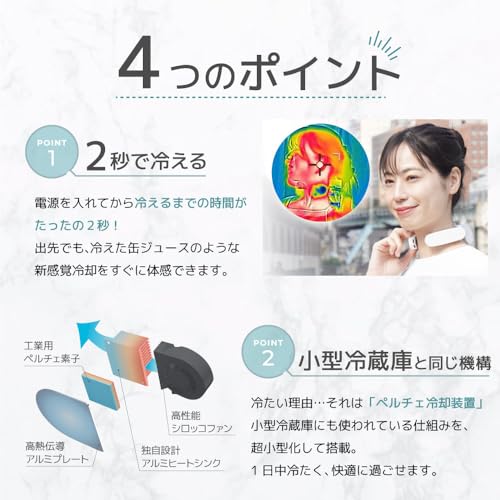 THANKO Neck Cooler Pocket TKNC25SWH White - Cooling Plate, Peltier, Lightweight, Quiet, Foldable, Compact, Heat Relief