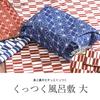 Large, Sticky Furoshiki Wrapping Cloth with a Japanese Pattern, Perfect for Wrapping Bento Lunches (hemp Leaf Pattern, Blue)