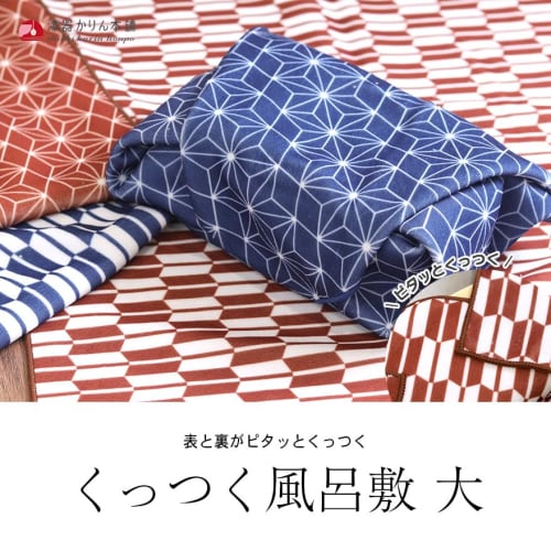 Large, Sticky Furoshiki Wrapping Cloth with a Japanese Pattern, Perfect for Wrapping Bento Lunches (hemp Leaf Pattern, Blue)