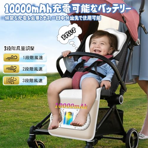 Lefon Baby Car Seat with Fan, Compatible with Car Seats, Cooling Seat for Strollers, 10,000mAh High-Capacity Battery, Breathable, Heat Protection, Dua