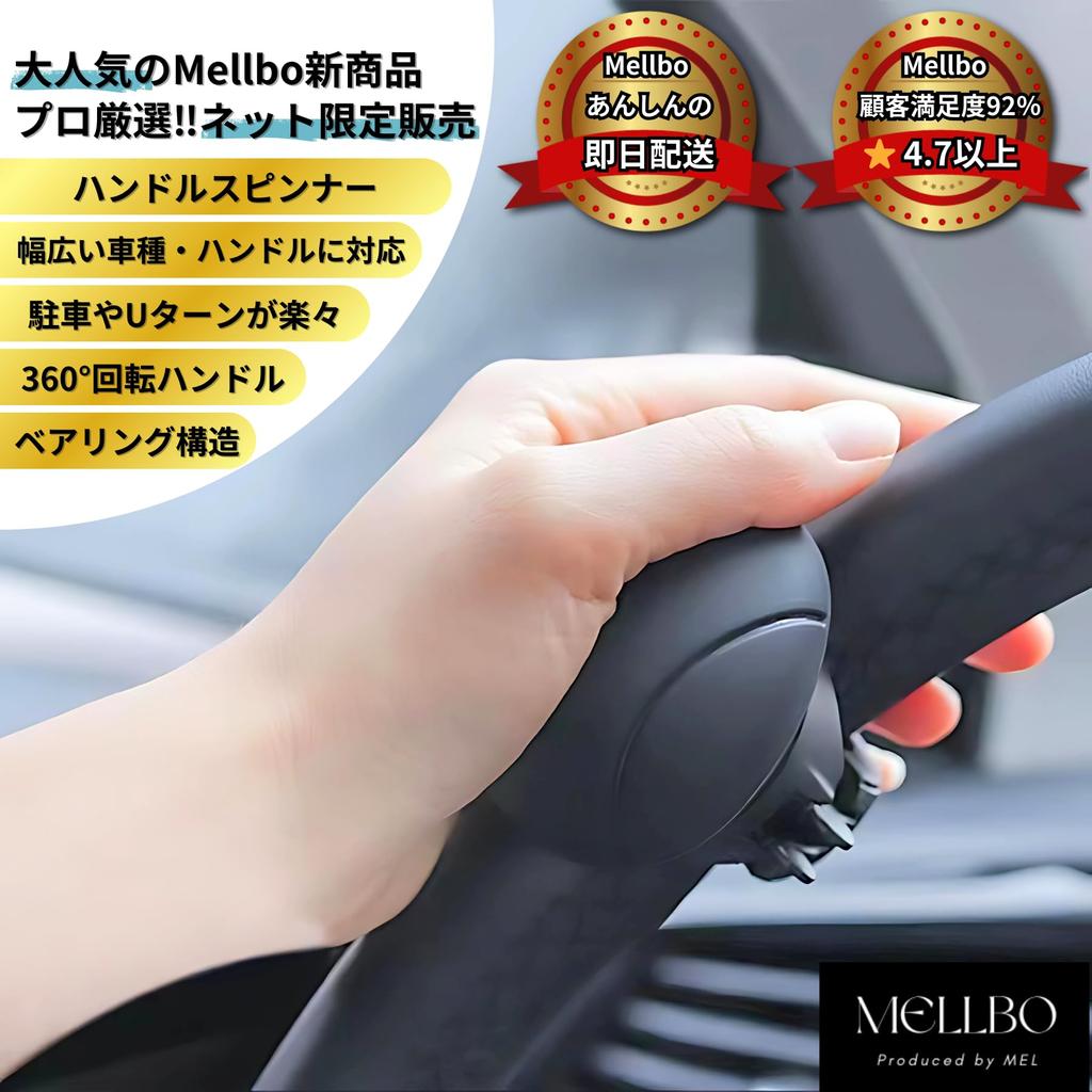 Mellbo Handle Spinner Car Truck Hiace Light Vehicle Bearing Structure 360° Rotation with Adjuster Easy Installation