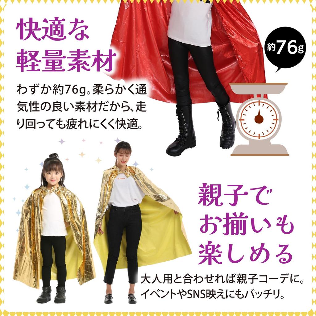 ZERONOWA Kids' Sparkly Mantle Cape for Halloween, Cosplay, and Costume Parties (Gold)