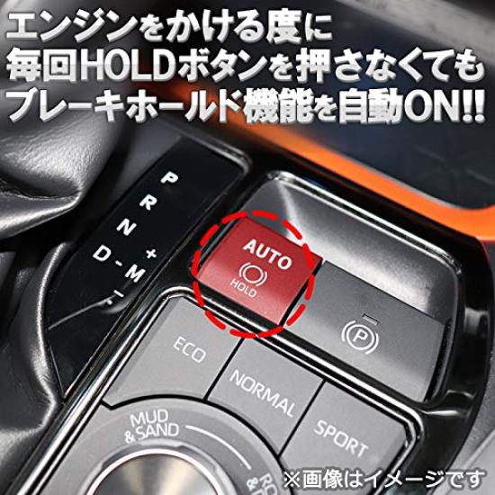 RAV4 Exclusive Auto Brake Hold Completely Kit, Plug-in