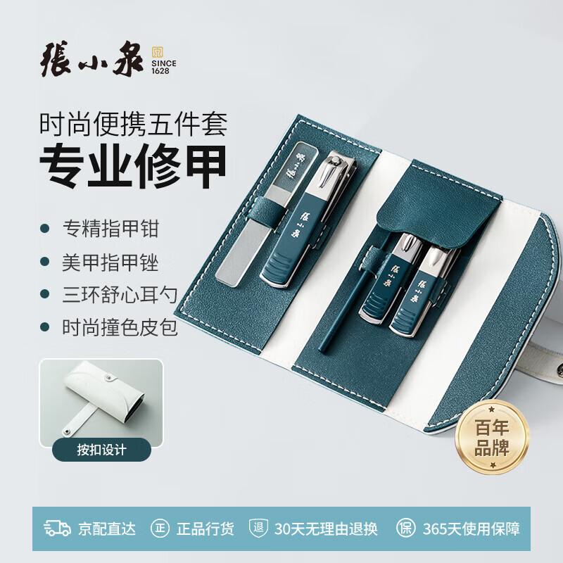 Zhang Xiaoquan Qingxiu Series 5-Piece Grooming Kit