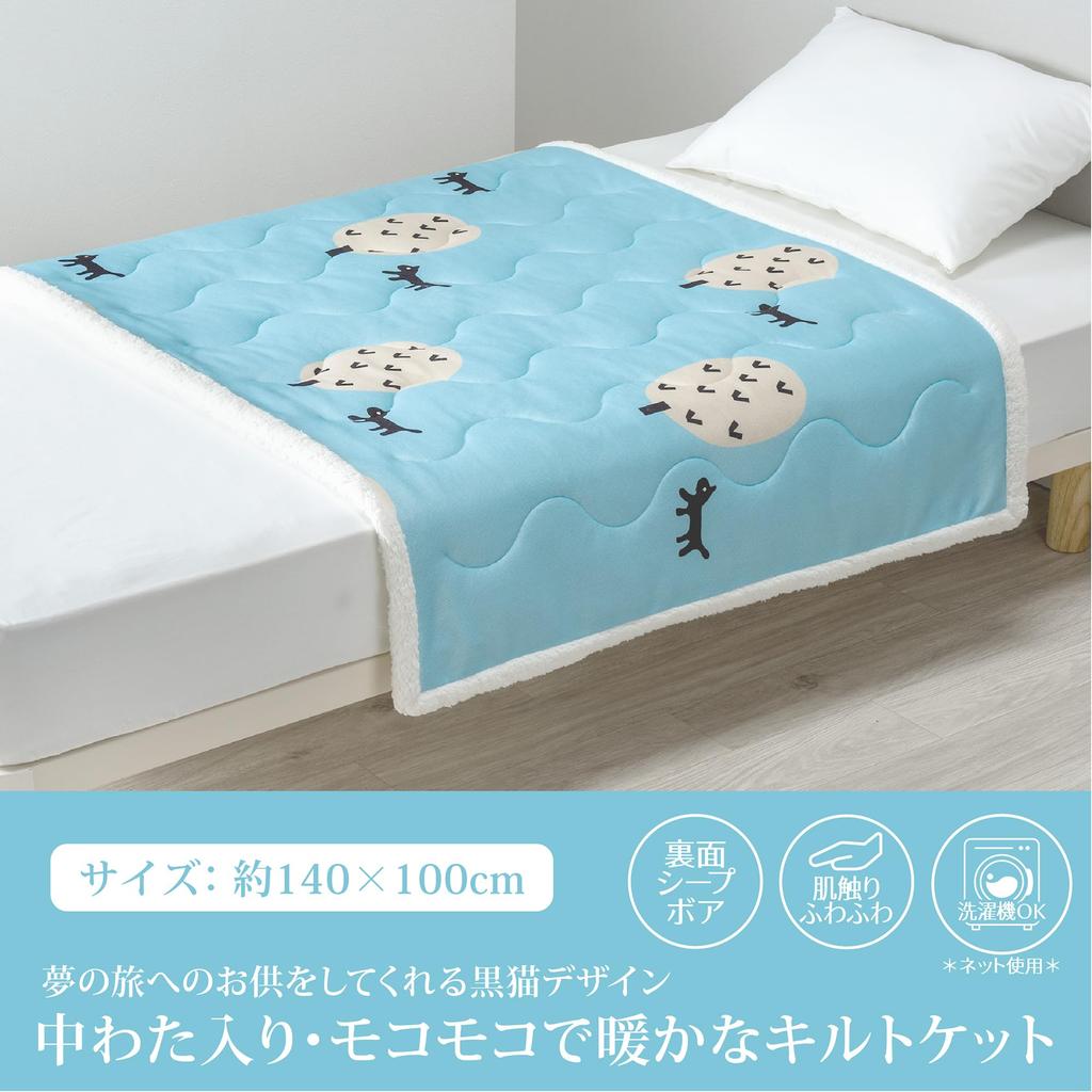 Nishikawa Atsuko Matano Half Blanket 140X100cm Washable Fluffy Sheepskin Boa MT3653 Cat and Tree Blue FE73603027