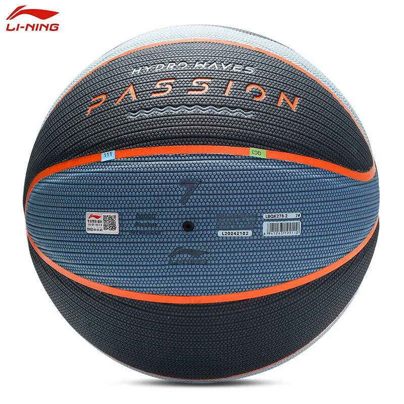 Li-Ning Anti-Up 7-Ball Basketball Size 7