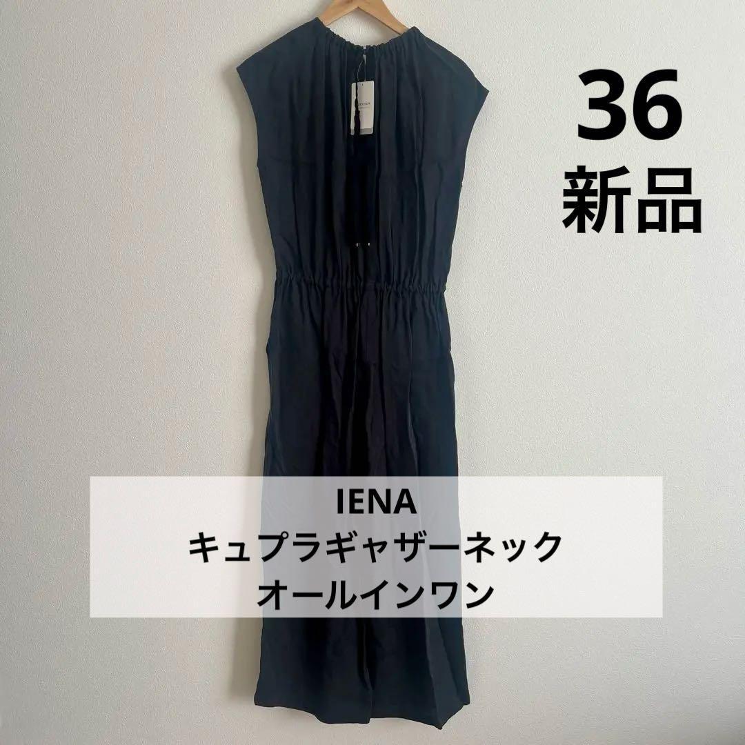 IENA Cupra gathered neck all-in-one black new with tag