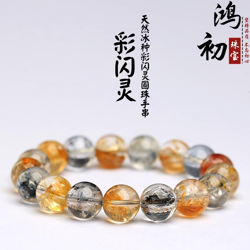 Hongchu Crystal Natural Icy Rainbow Sparkling Diamond Round Bead Bracelet Icy Clear Sparkling Diamond Single Circle Bracelet 8mm Single Circle（22Lef
