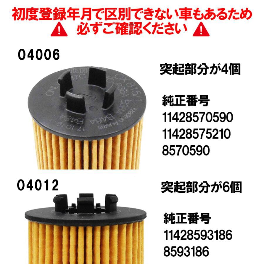 [Set of 2] MAHLE Filter Element BMW 1 Series 2 Series X1