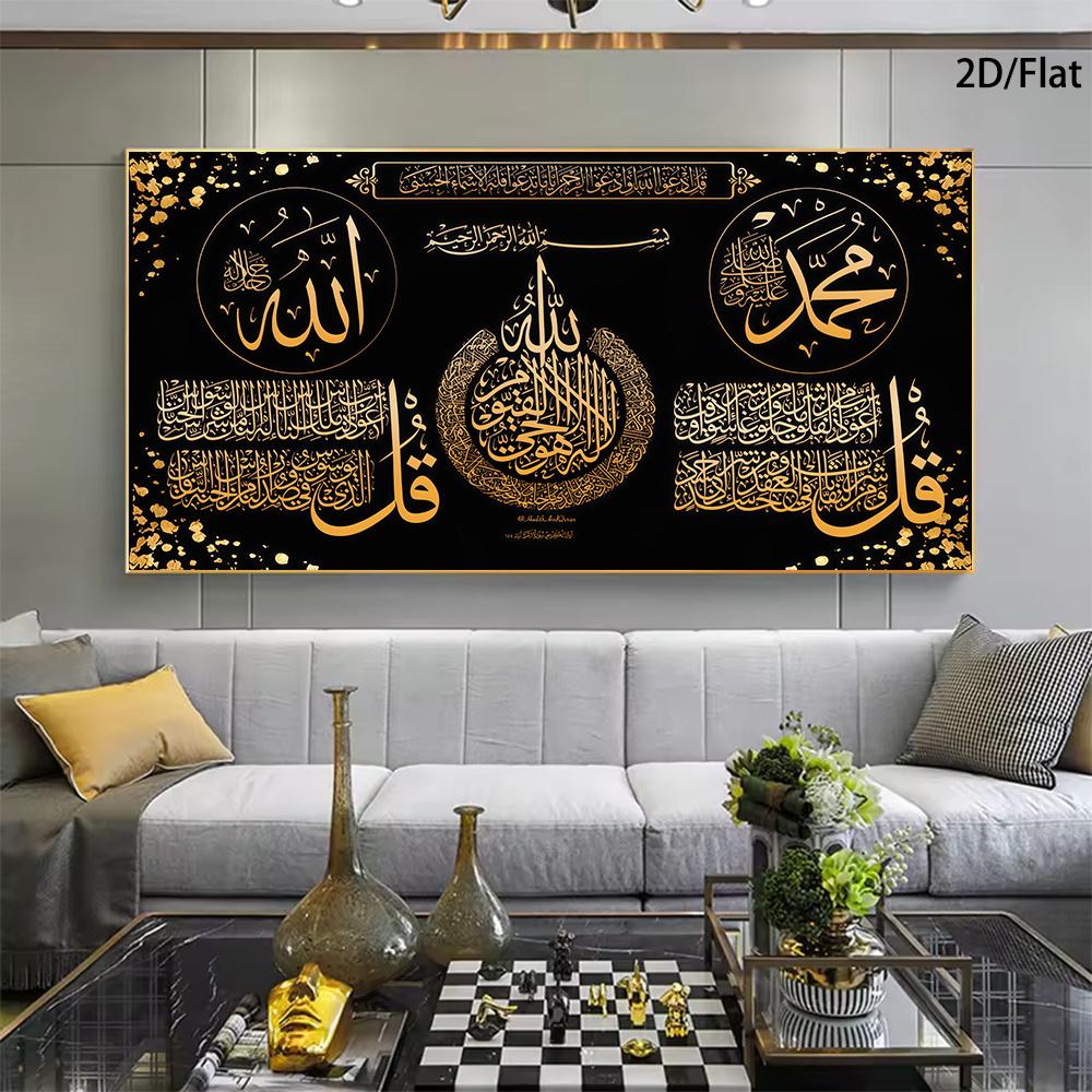 

One modern Arabic calligraphy oil painting - gold background with black background, Islamic mural, Islamic theme, Arabic script (as the picture,50x100cm No Frame)