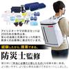 IRIS OHYAMA Disaster Prevention Goods Disaster Prevention Backpack Disaster Prevention Set for 2 People 42 Pieces with Air Bed Simple Toilet Flashligh