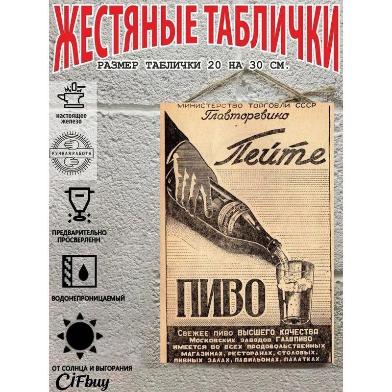 Vintage Metal Beer Sign 20x30cm Wall Decor for Bar Cafe Home