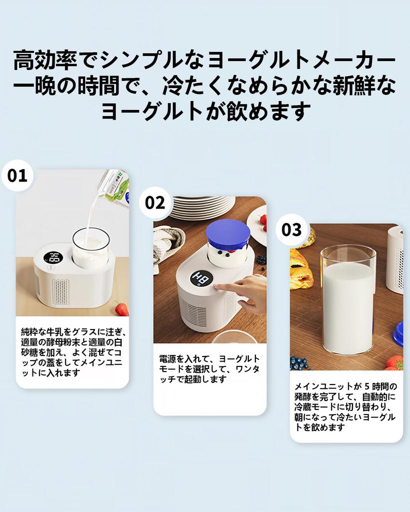 SAMORINO Yogurt Maker, Drink Cooler, Tabletop, Powerful Cooling, Smart Digital Display, Quiet Design, Can Cooler, Suitable for Hot and Cold Canned Foo