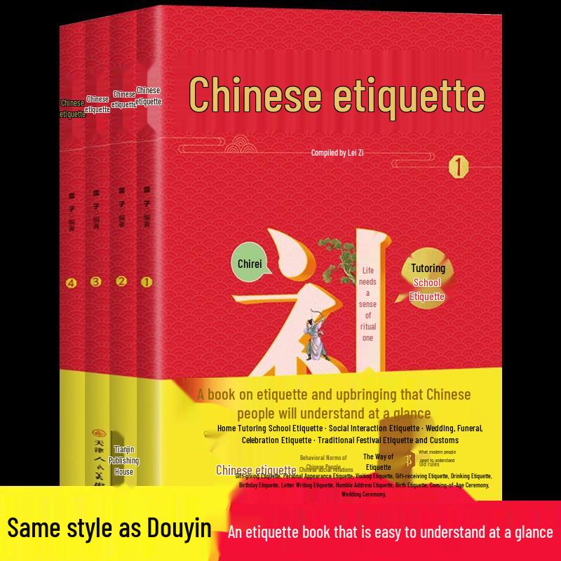 Essential Chinese Etiquette: 4-Volume Guide to Home, Education, Socializing, School & Interaction. 9787572902215
