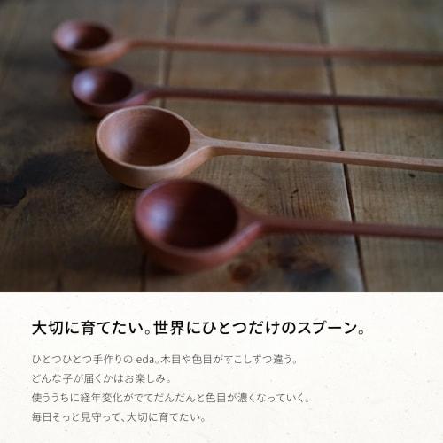 eda (Eda) Wooden Measuring Spoons [Official ki duki] OKUDAIRA BASE (Okuhira Base) Design Set of One Tablespoon and One Teaspoon, Wooden Coffee Spoon,