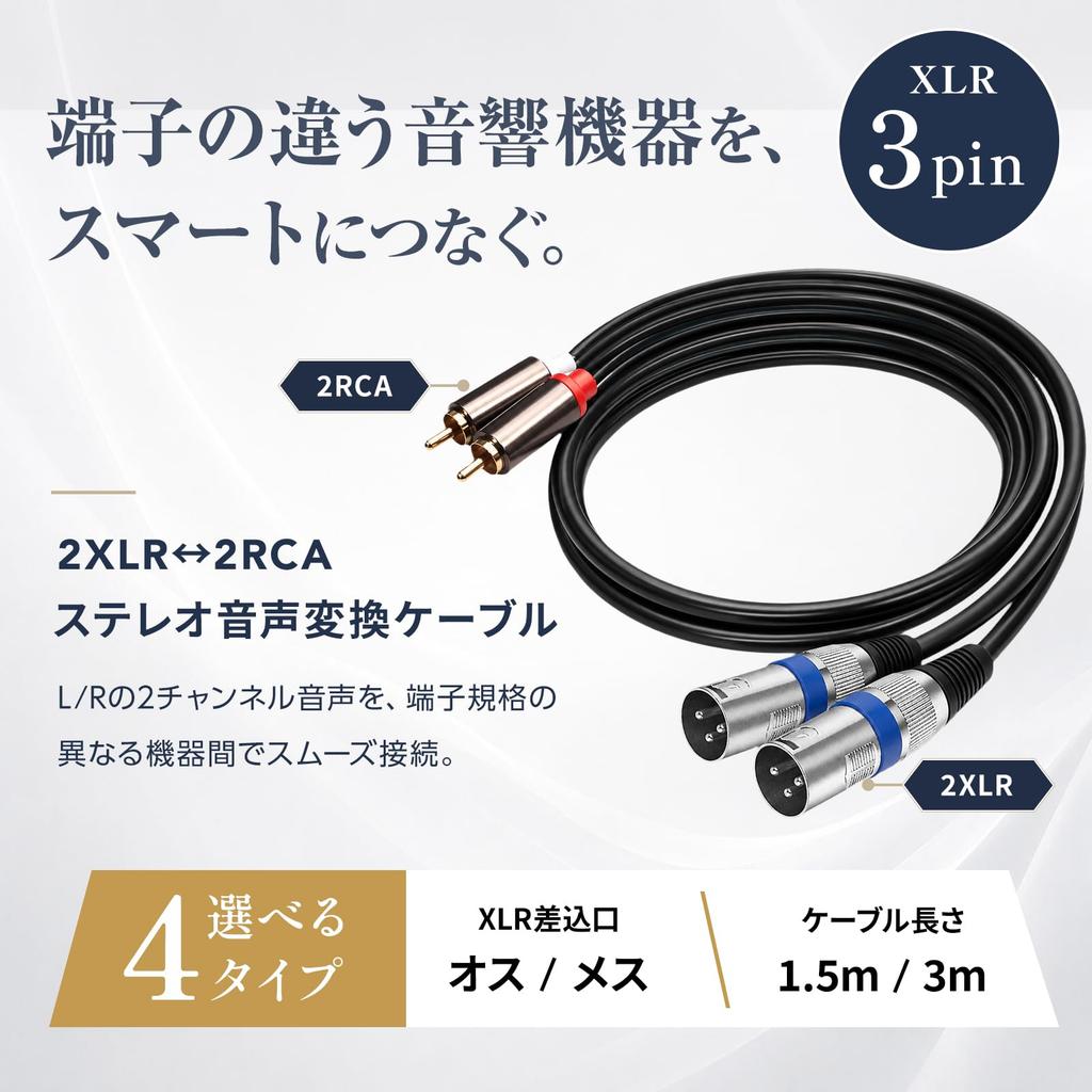 AZNABLE XLR To RCA Conversion Cable Microphone Cannon Cable Male 1.5m