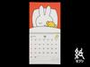 Square Miffy 2026 Wall Calendar, Red, 30BCA-1