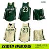 Heren omkeerbare sneldrogende basketbal jersey set