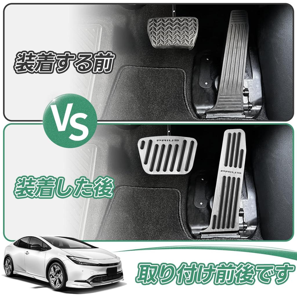 SANQUUQOO Prius 60 Series Aluminum Brake Pedal Dedicated Easy Interior Rubber Set (ZVW60, ZVW65, MXWH60, MXWH65) Covers, Tool-Free, Logo,