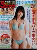 [USED] Autographed Asa Gei Secret No. 74 Winner Yuka Kohinata Autographed Instax