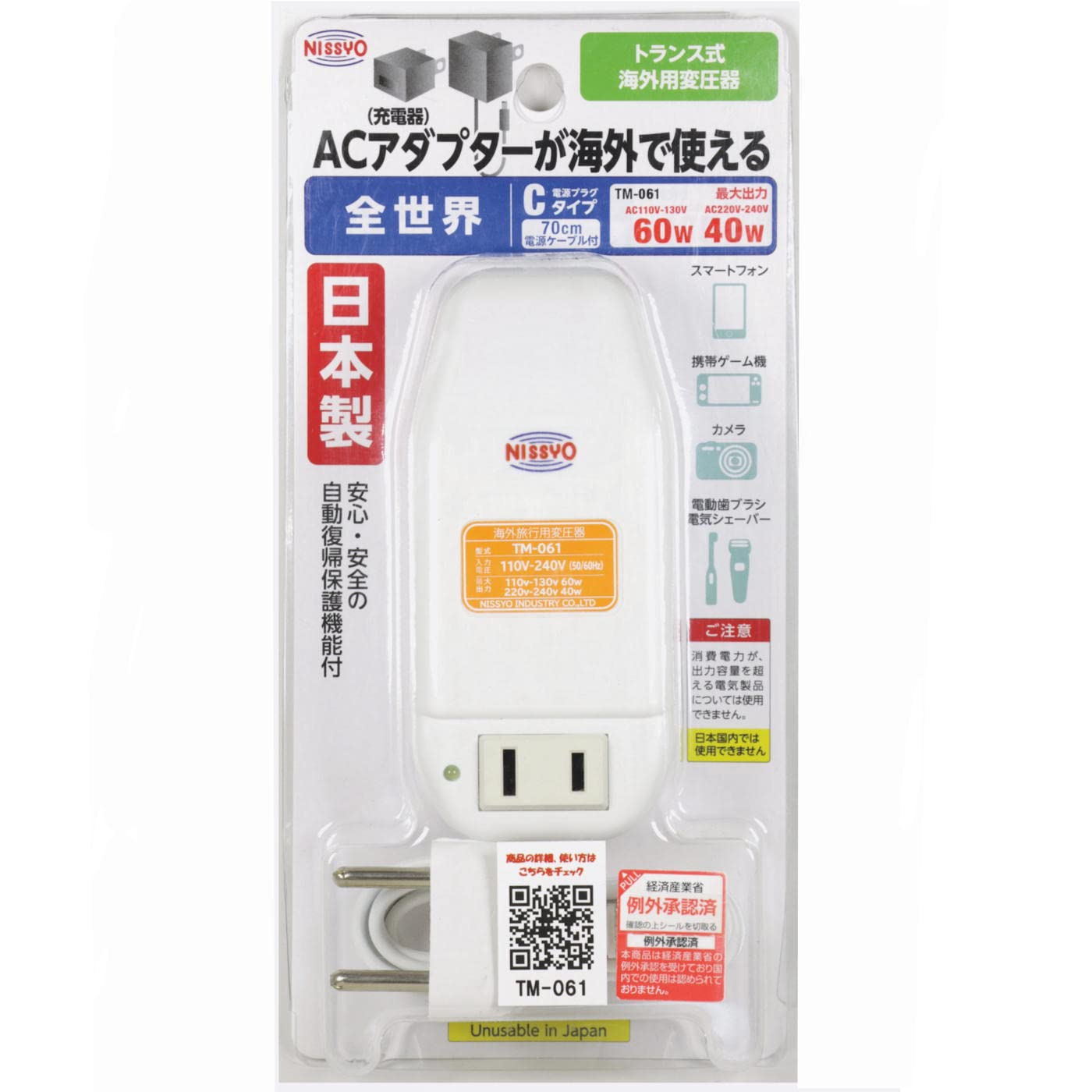 

Nissho Kogyo Transformer for Overseas AC100V Travel, AC110/220V~AC130/240V (50/60Hz) 60/40W TM-061 білий