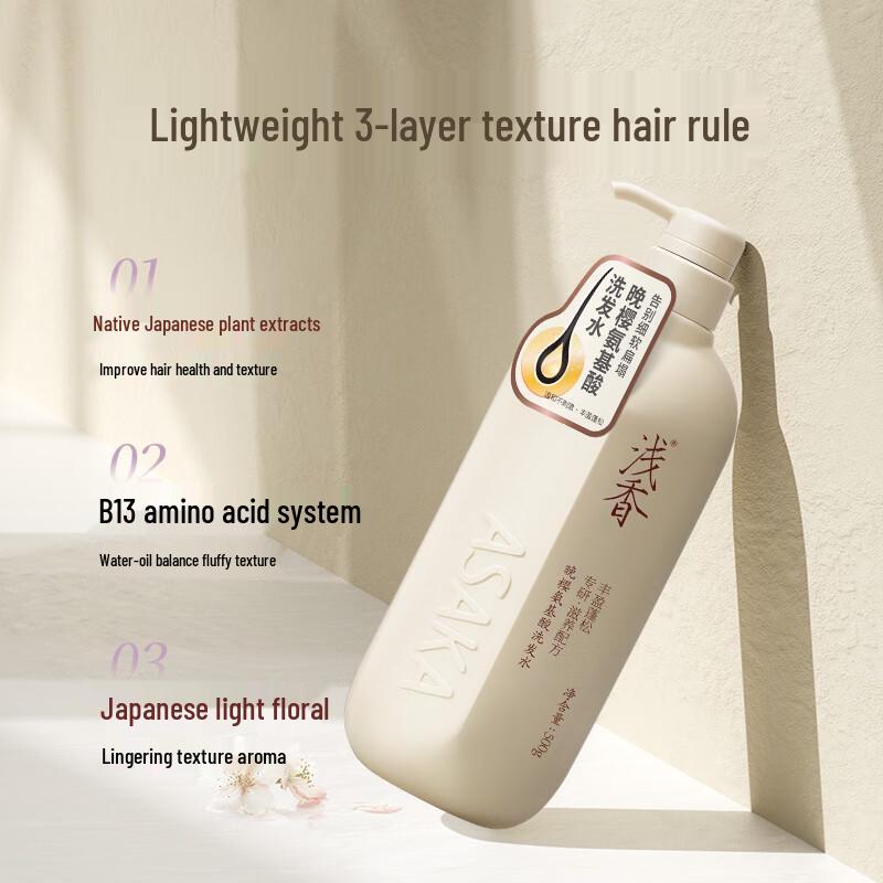 Qianxiang Japanische Kirschblüte Aminosäure Shampoo