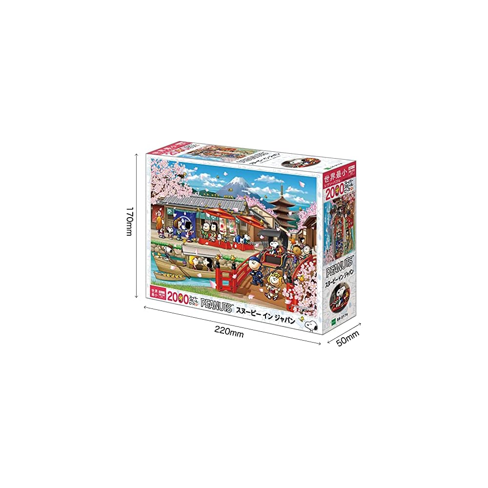 EPOCH Peanuts Snoopy Jigsaw Puzzle 2000 Super Small Pieces 38x53cm with Glue and Tool