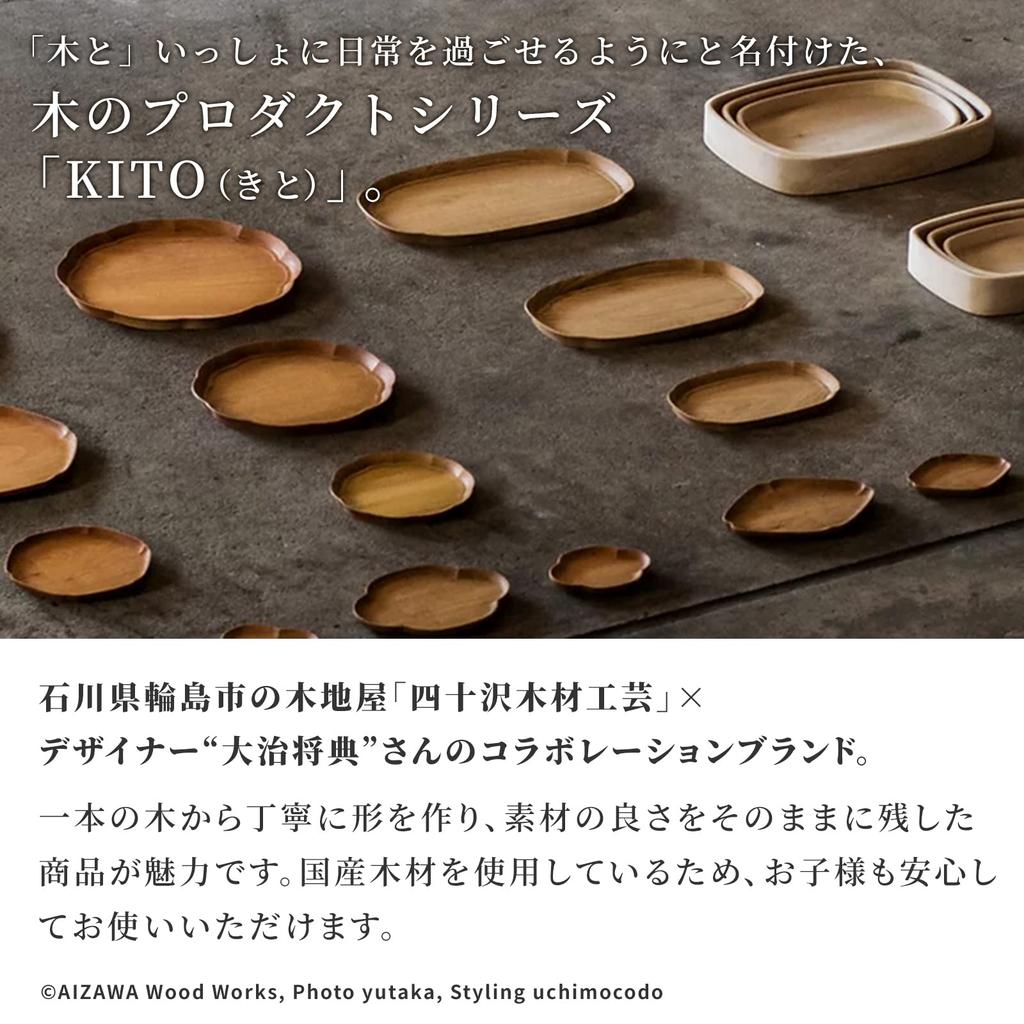 Shijusawa Woodcraft KITO Wooden Tray, Serving Tray, Plate, Serving Tray, Made In Japan, Ishikawa Prefecture, Wajima Lacquerware, Zelkova Wood, Glass P